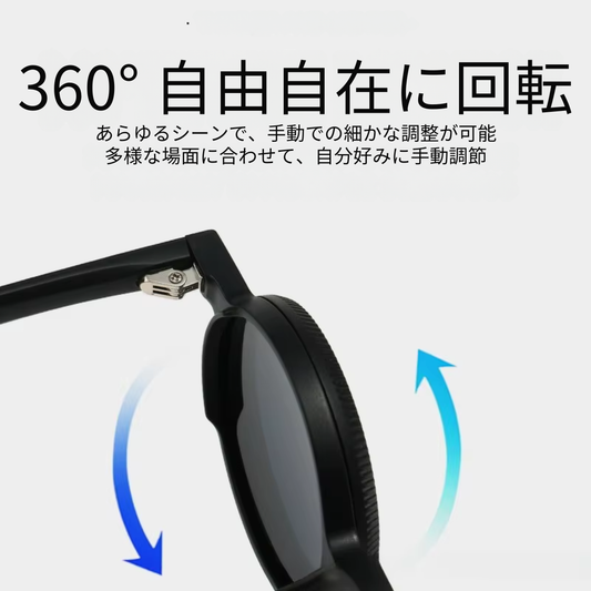 360°回転レンズ 偏光サングラス|屋外・運転・旅行に使えるUV400対応ラウンドサングラ