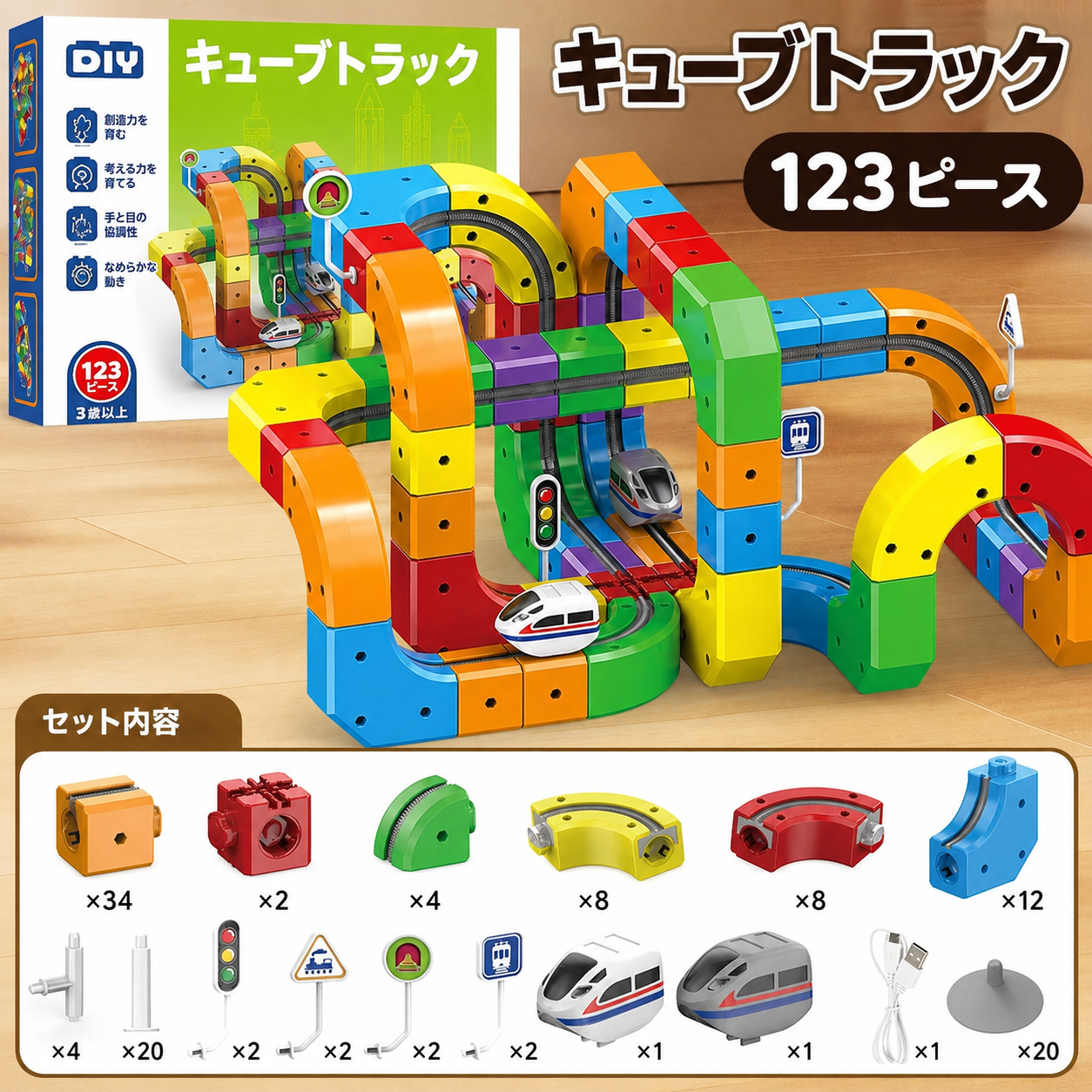 マグネットキューブレール 遊びながら立体感覚を育むDIYトラックセット