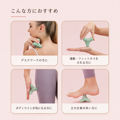 セルフケアボール  暮らしになじむリフレッシュ習慣