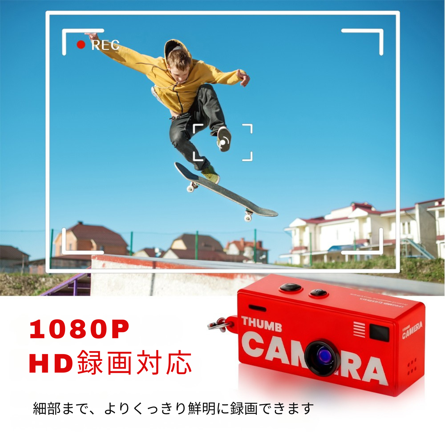 レトロミニデジタルカメラ｜キーチェーン付きで持ち歩けるコンパクトカメラ