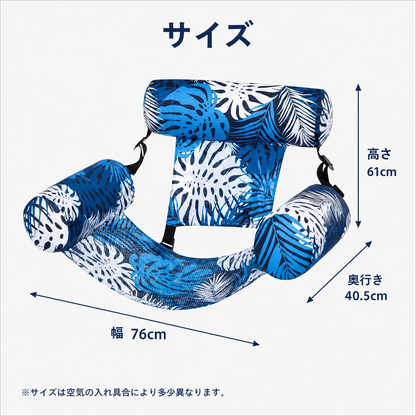 普通の浮き輪に戻れない。最新型ハンモック浮き輪