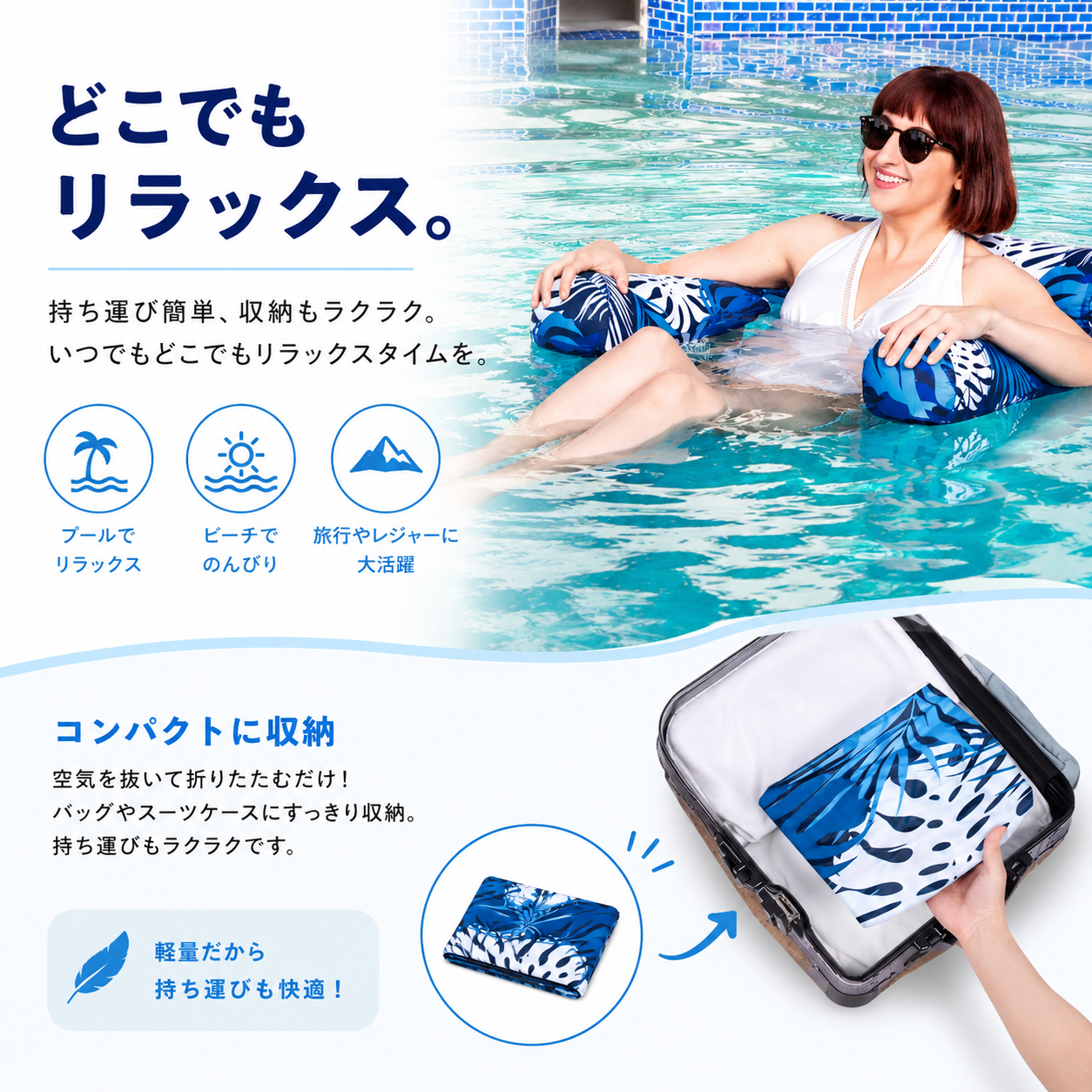 普通の浮き輪に戻れない。最新型ハンモック浮き輪