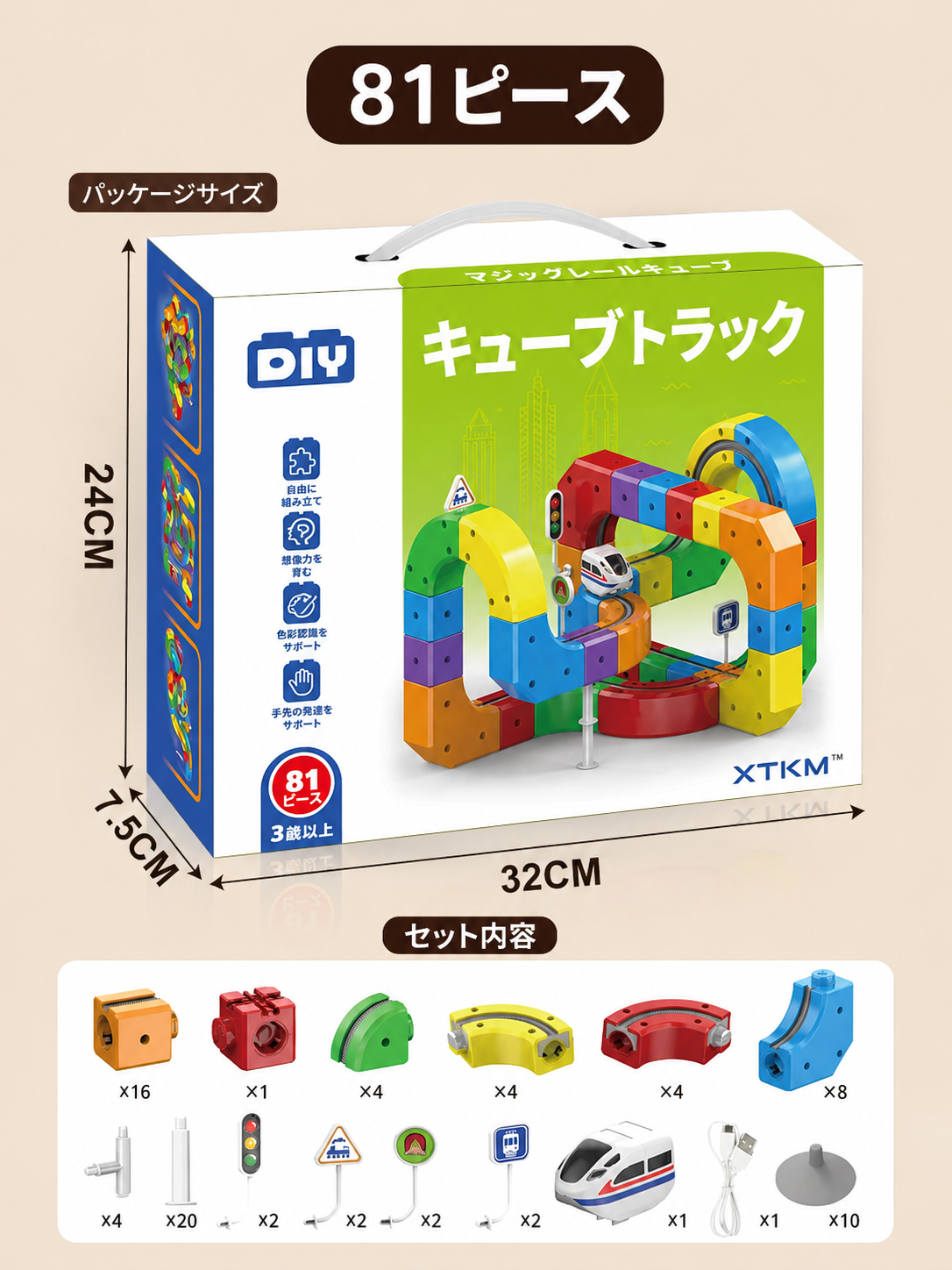 マグネットキューブレール　遊びながら立体感覚を育むDIYトラックセット
