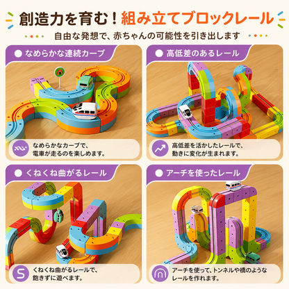 マグネットキューブレール　遊びながら立体感覚を育むDIYトラックセット