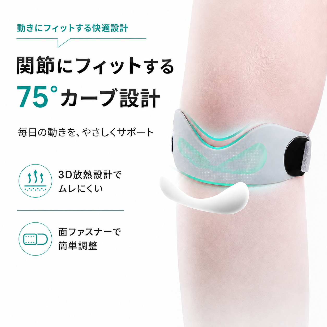 膝サポートバンド