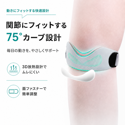 膝サポートバンド
