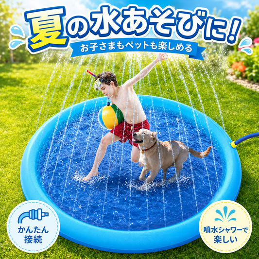 愛犬 子供と遊べる噴水スプリンクラーマット｜夏のお庭あそびに