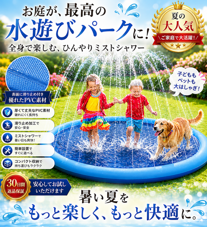 愛犬 子供と遊べる噴水スプリンクラーマット｜夏のお庭あそびに