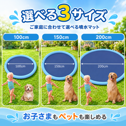 愛犬 子供と遊べる噴水スプリンクラーマット｜夏のお庭あそびに