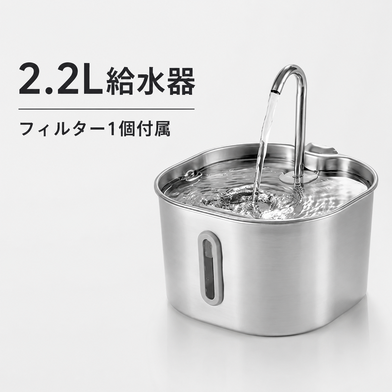 ステンレス製ペット給水器 2.2L