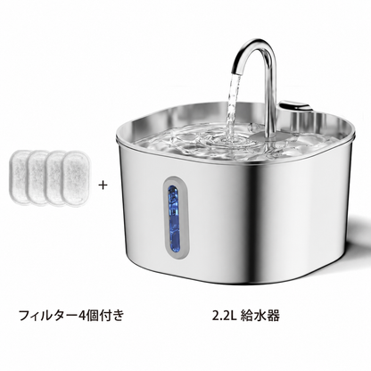 ステンレス製ペット給水器 2.2L
