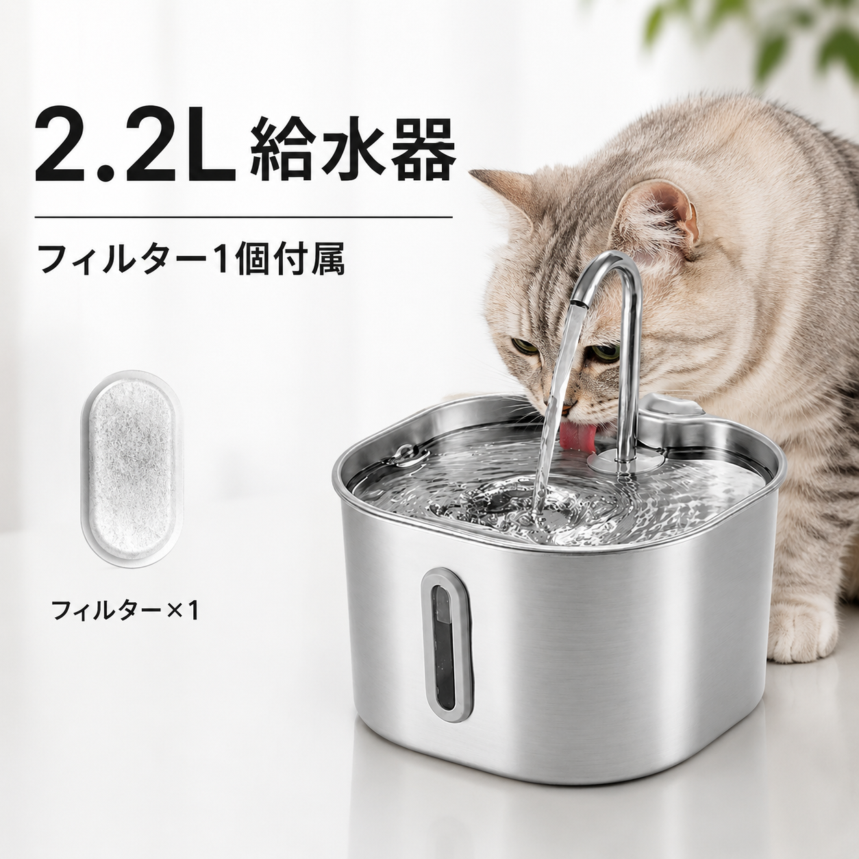 ステンレス製ペット給水器 2.2L