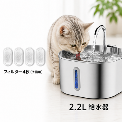 ステンレス製ペット給水器 2.2L