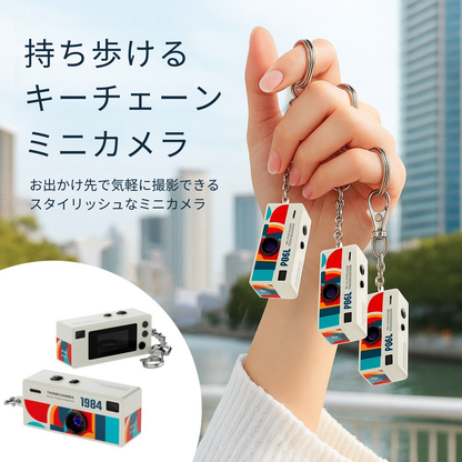 レトロミニデジタルカメラ｜キーチェーン付きで持ち歩けるコンパクトカメラ