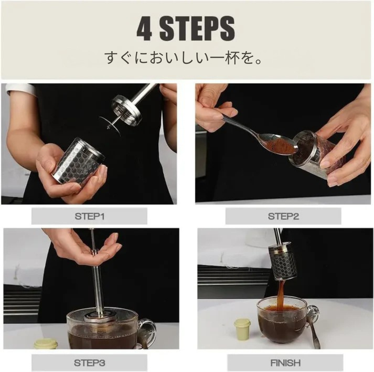 ステンレス製 プレス式ティー＆コーヒーインフューザー｜微細メッシュ茶こし・ロングハンドル付き